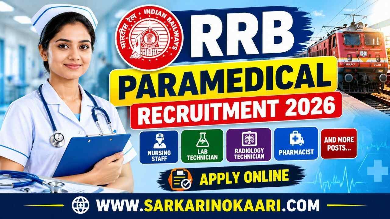 You are currently viewing RRB Paramedical Recruitment 2026: 560 पदांची बंपर भरती, आजच अर्ज करा!