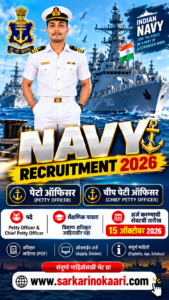NAVY RECRUITMENT 2026