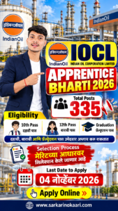 IOCL BHARTI 325 POST