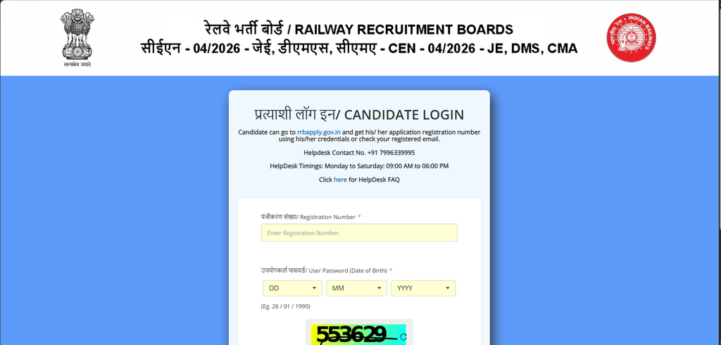 RRB JE City Intimation Slip Cheak 2026